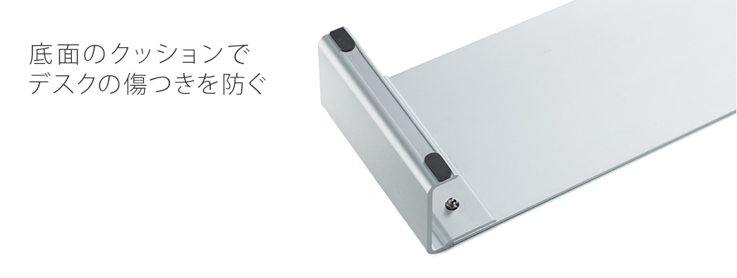 底面のクッションでデスクの傷つきを防ぐ