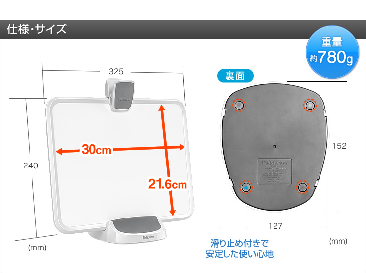 仕様・サイズ 重量約780g