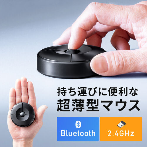 UFOマウス 円盤型 Bluetoothマウス USB Aレシーバー 薄型 持ち運び 出張 コンパクト 小型 乾電池式