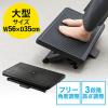 フットレスト(足置き・オフィスデスク向け・大型・角度調整可能)