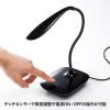 USBタッチLEDスタンド(ブラック)