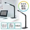 目に優しいLEDデスクライト(充電式・コードレス・電球色/昼白色・無段階調光・ブラック)