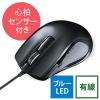 腱鞘炎予防マウス(エルゴノミクス形状・有線・心拍センサー付)