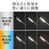 目に優しいLEDデスクライト(充電式・コードレス・電球色/昼白色・無段階調光・ブラック)