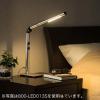 目に優しいLEDデスクライト(充電式・コードレス・電球色/昼白色・無段階調光・ブラック)