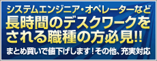 企業様向けページ