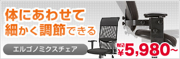 体にあわせて細かく調節できる