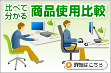 使用場所から商品を選ぶ