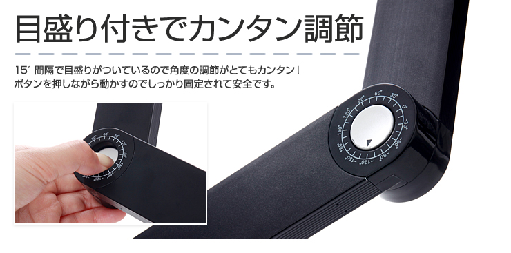 目盛り付きでカンタン調節