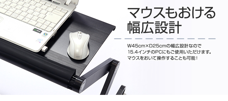 マウスもおける幅広設計