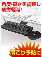 キーボードトレー(マウスパッド付き)