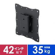 【アウトレット】モニターアーム テレビ壁掛け金具 42インチ 液晶モニター 回転 35kgまで対応