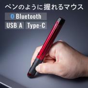 ペン型マウス Bluetooth ワイヤレス USB A Type-C 充電式 ペンマウス レッド