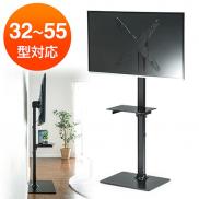 壁寄せテレビスタンド(ロータイプ・ブラック・32型～55型対応)