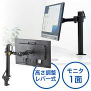 【アウトレット】液晶モニターアーム(耐荷重10kg・水平可動・3関節・ブラック・クランプ式)
