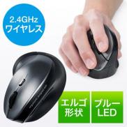 ワイヤレス エルゴノミクスマウス ブルーLEDセンサー 6ボタン DPI切替 腱鞘炎予防