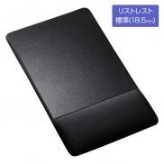 リストレスト付きマウスパッド 布素材 高さ18.5mm ブラック