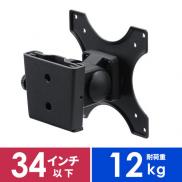 【アウトレット】モニターアーム 壁掛け金具 34インチ 液晶モニター 回転  上下角度調整 12kgまで対応 ブラック