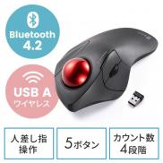 【在庫限り】Bluetoothトラックボール 人差し指操作 5ボタン 光学式センサー