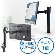 モニターアーム 1画面 シングル 耐荷重10kg 水平可動 3関節 クランプ固定式 ブラック
