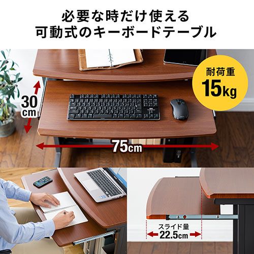 パソコンデスク 幅75cm ダークオーク木目柄 100-002 【エルゴノミクス