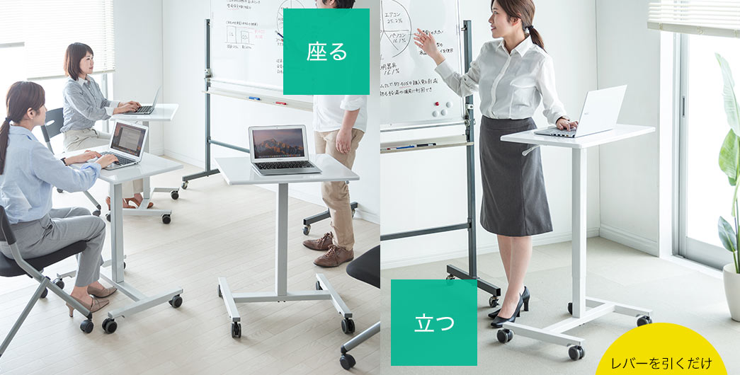 座る 立つ