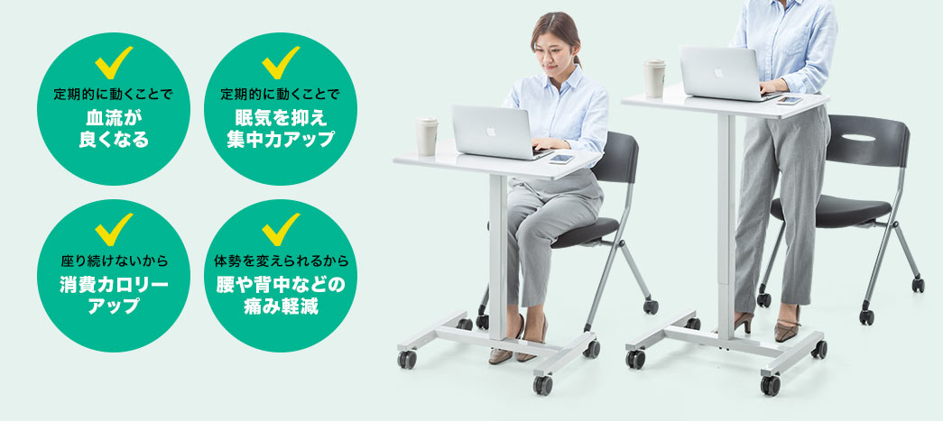 定期的に動くことで血流が良くなる