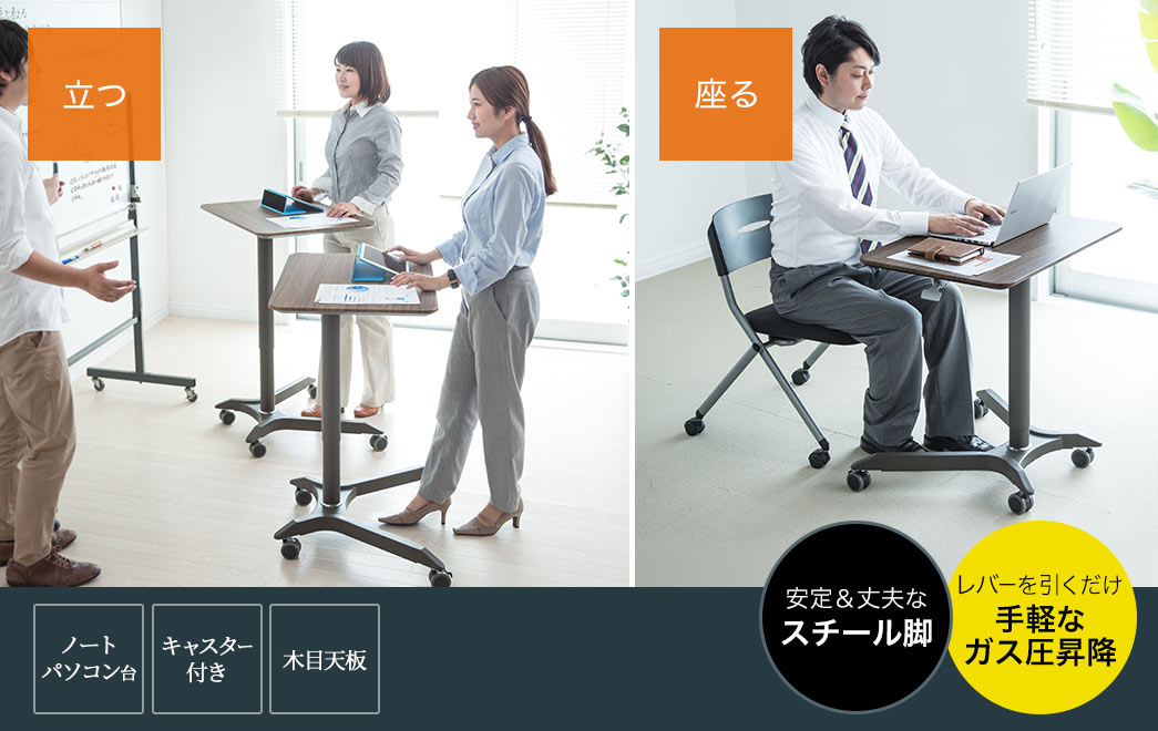 ノートパソコン台 キャスター付き 木目天板