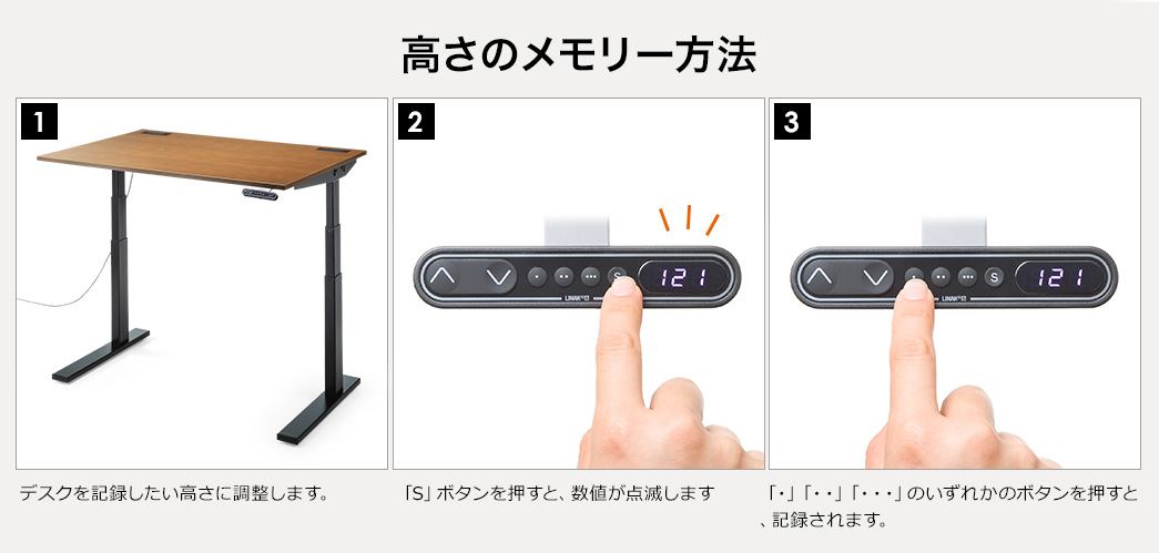高さのメモリー方法