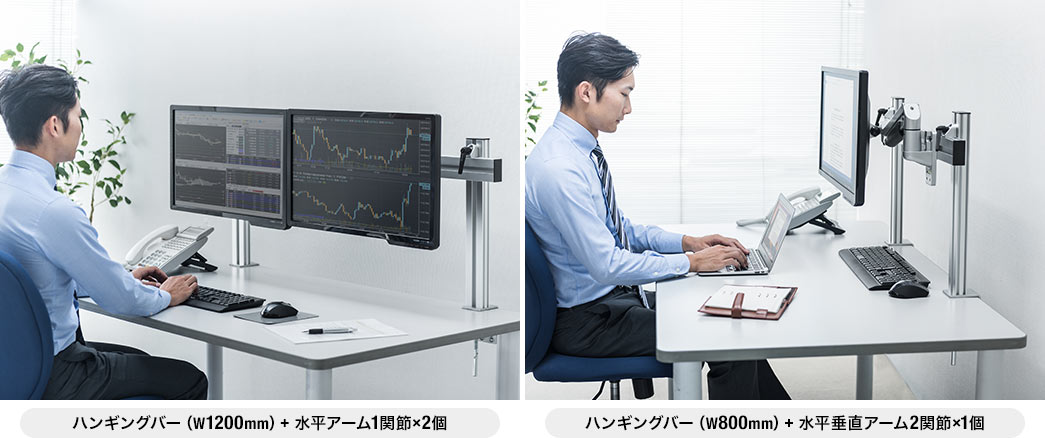 ハンギングバー(W1200mm)+水平アーム1関節×2個