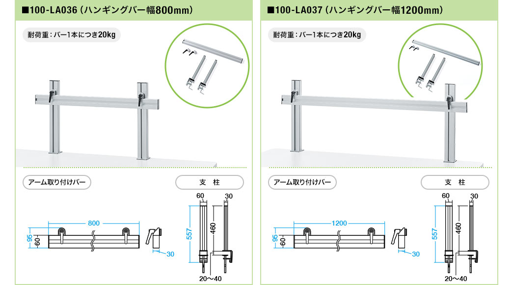 100-LA036 100-LA037の画像