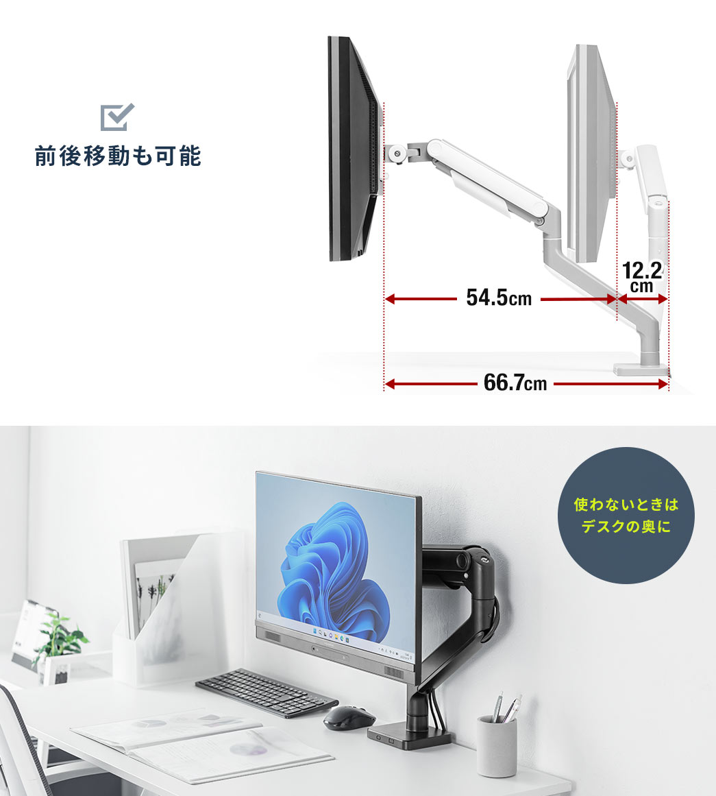 前後移動も可能