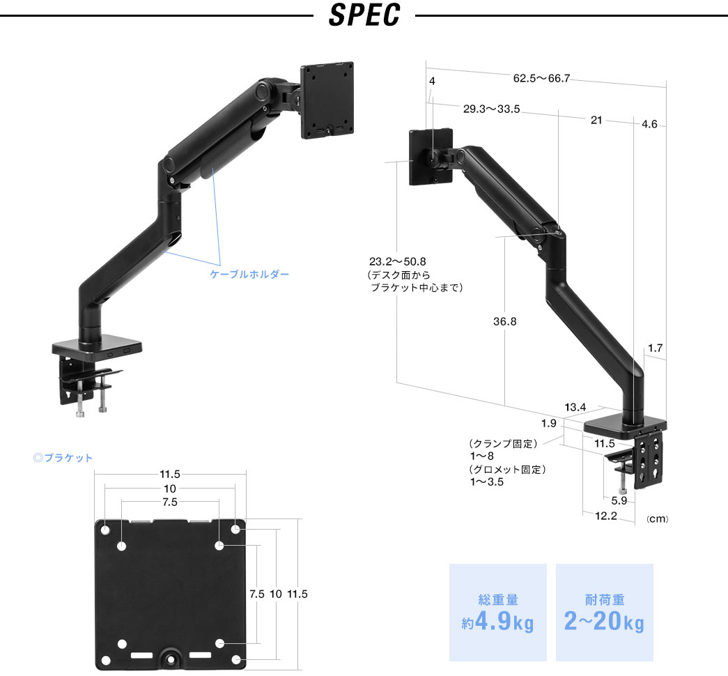 SPEC 本体重量約3.8kg 耐荷重2～13kg