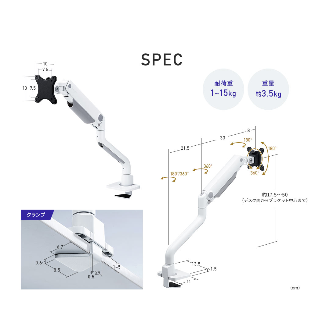 SPEC 耐荷重1～15kg 重量約3.5kg