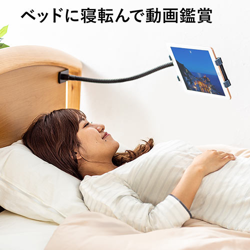 Ipad タブレット寝ながらスタンド クランプ固定 角度調整 360度回転 フレキシブルアーム 13インチ対応 Yt Latab010 エルゴノミクスショップ