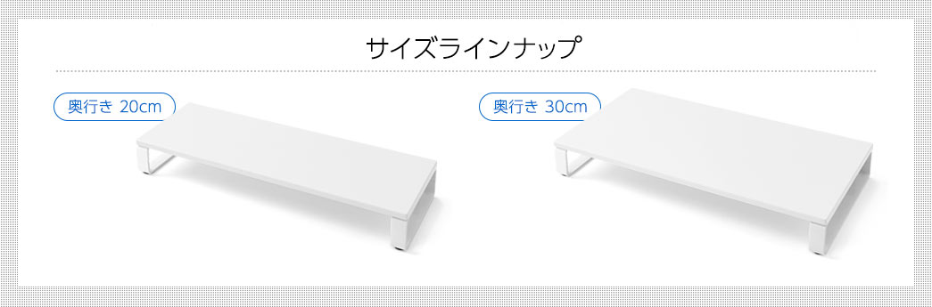 サイズラインナップ