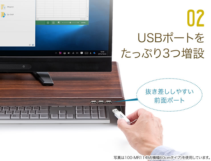 USBポートをたっぷり3つ増設