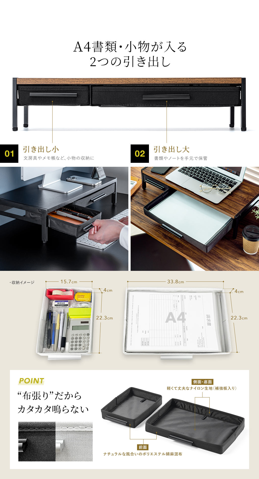 A4書類・小物が入る 2つの引き出し