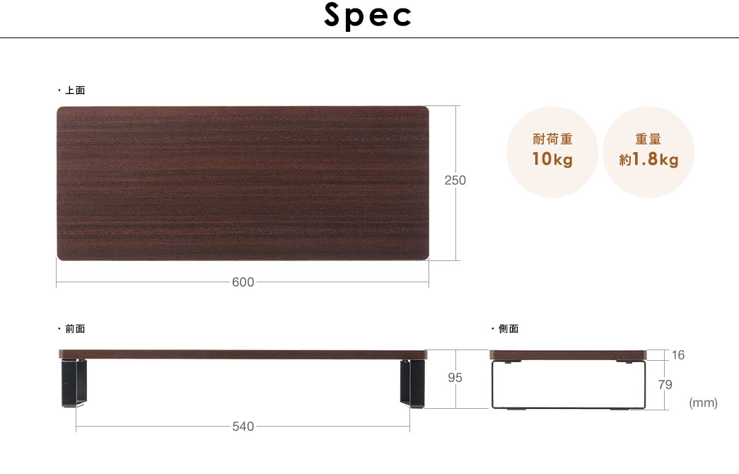 Spec 耐荷重10kg 重量約1.8kg。