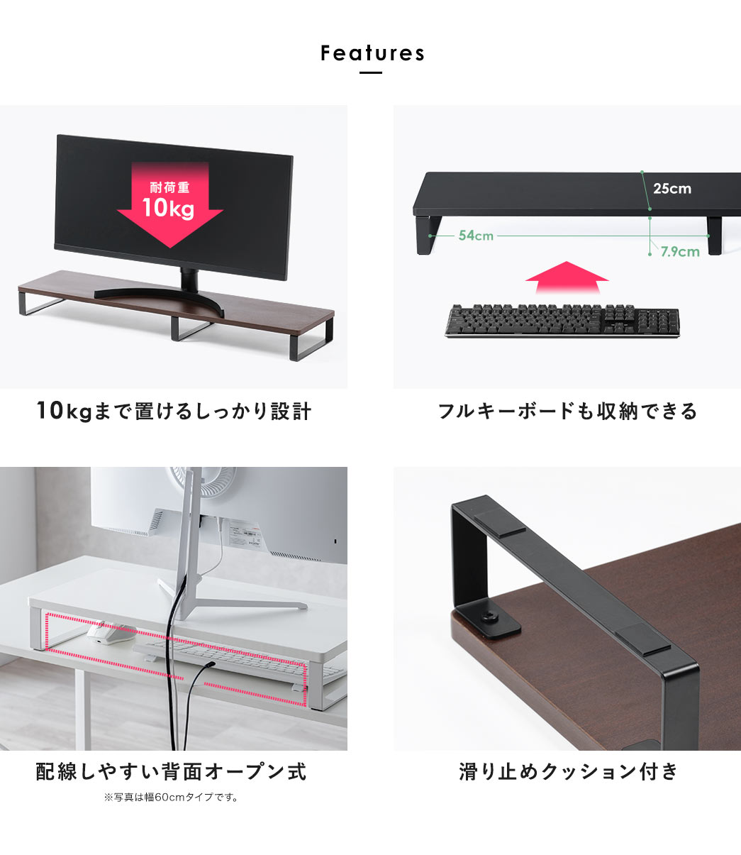 Features。10kgまで置けるしっかり設計で、フルキーボードも収納でき、配線しやすい背面オープン式、滑り止めクッション付きです。