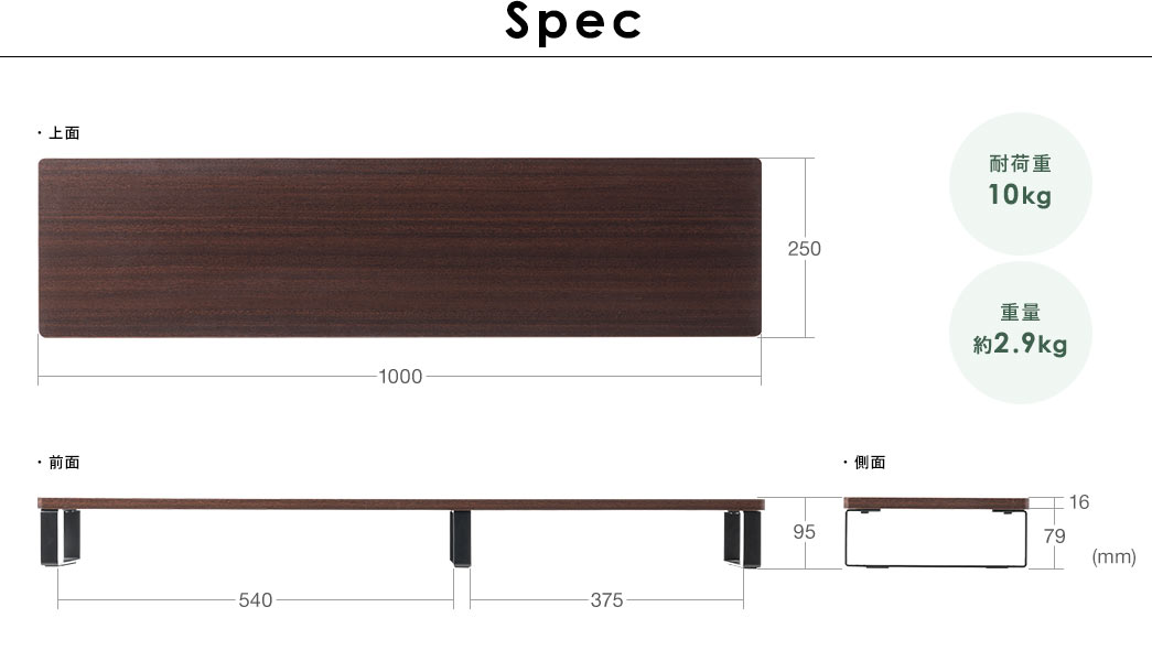 Spec、耐荷重10kg、重量約2.9kg。
