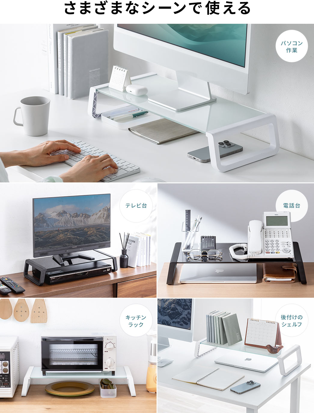 さまざまなシーンで使える