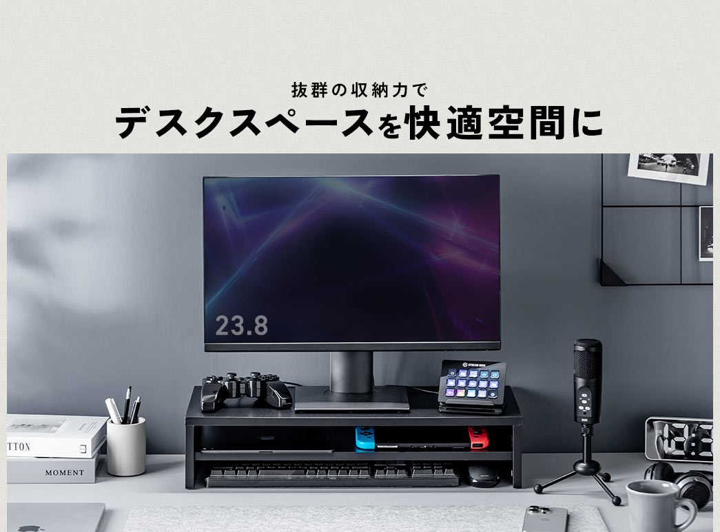 抜群の収納力でデスクスペースを快適空間に