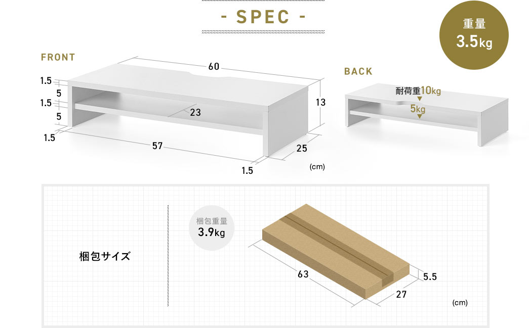 SPEC 重量3.5kg