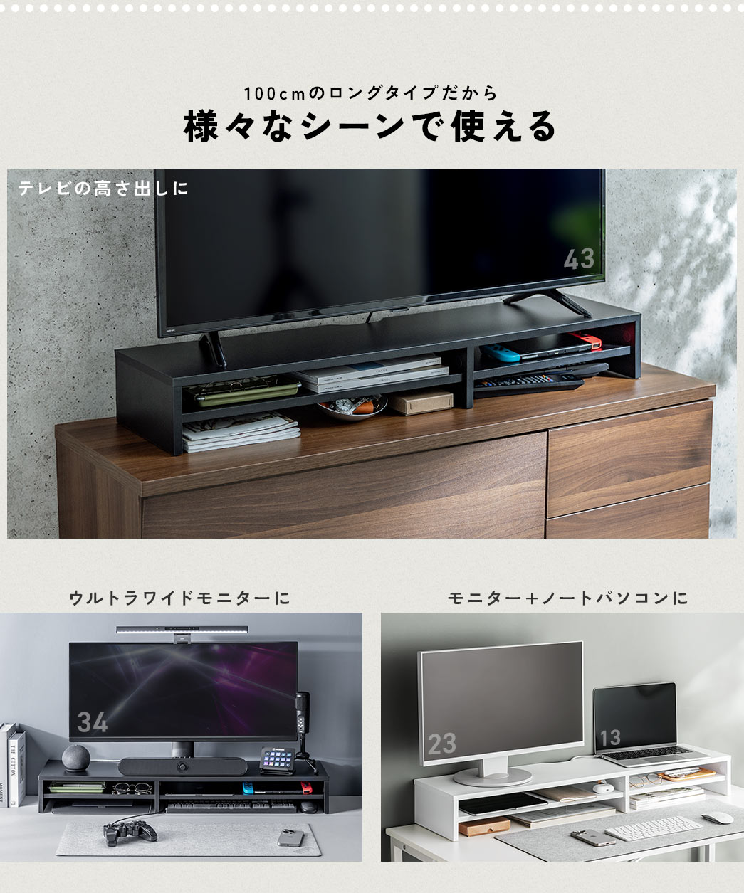 100cmのロングタイプだから様々なシーンで使える ウルトラワイドモニターを設置 モニター+ノートパソコン