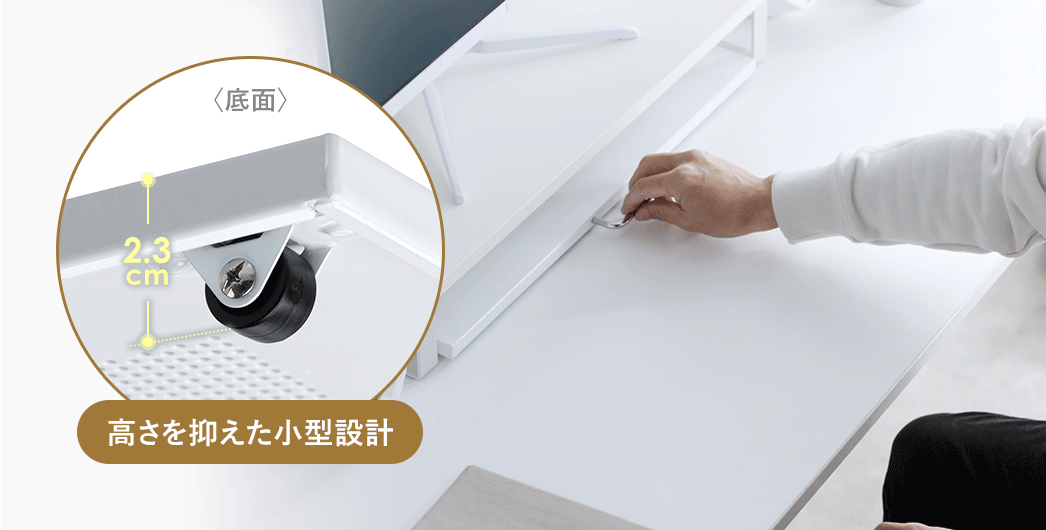 高さは2.3cmの高さを抑えた小型設計。