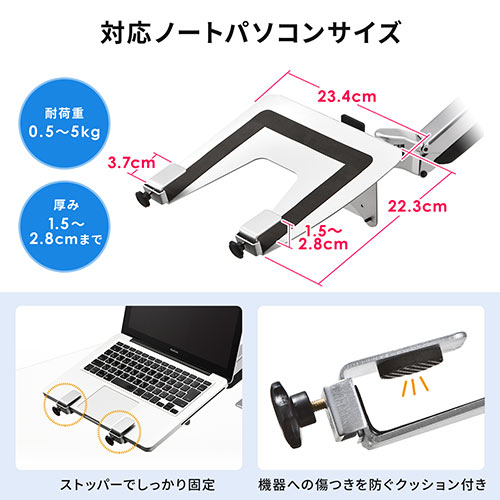 ノートパソコンアーム(ガスシリンダー式・0.5～5kg) YT-NPC004