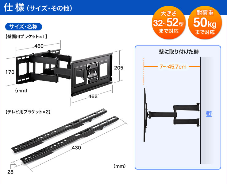 ◇セール◇壁掛けテレビ金具(ダブルアームタイプ・汎用・32～52インチ対応・前後角度左右調節対応) YT-PL005 【エルゴノミクスショップ】