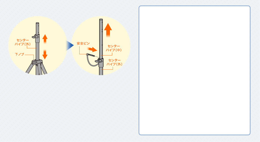 センターパイプ 安全ピン