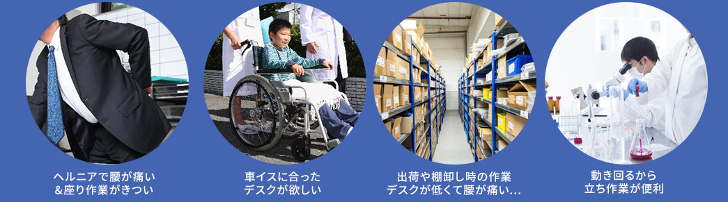 ヘルニアで腰が痛い&座り作業がきつい